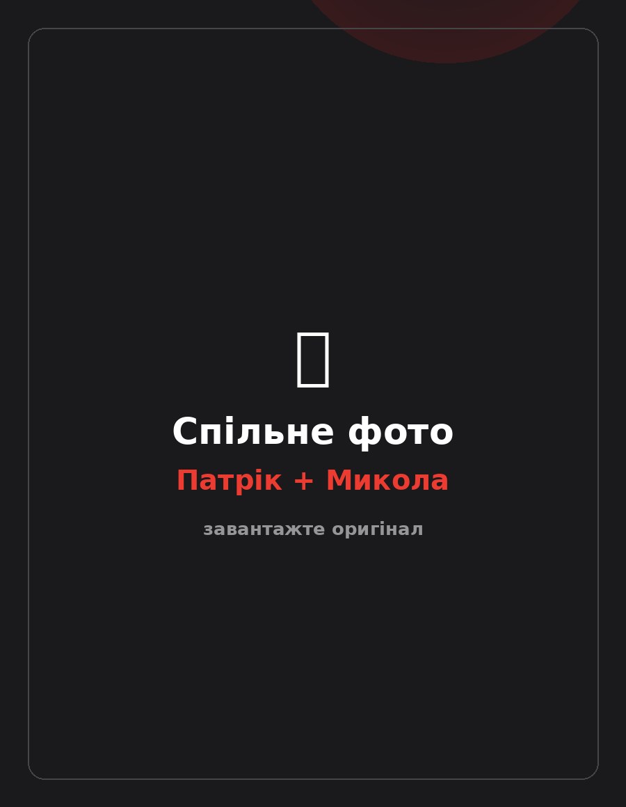 Patrick Valtin & Mykola Ishchenko